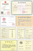 资质荣誉